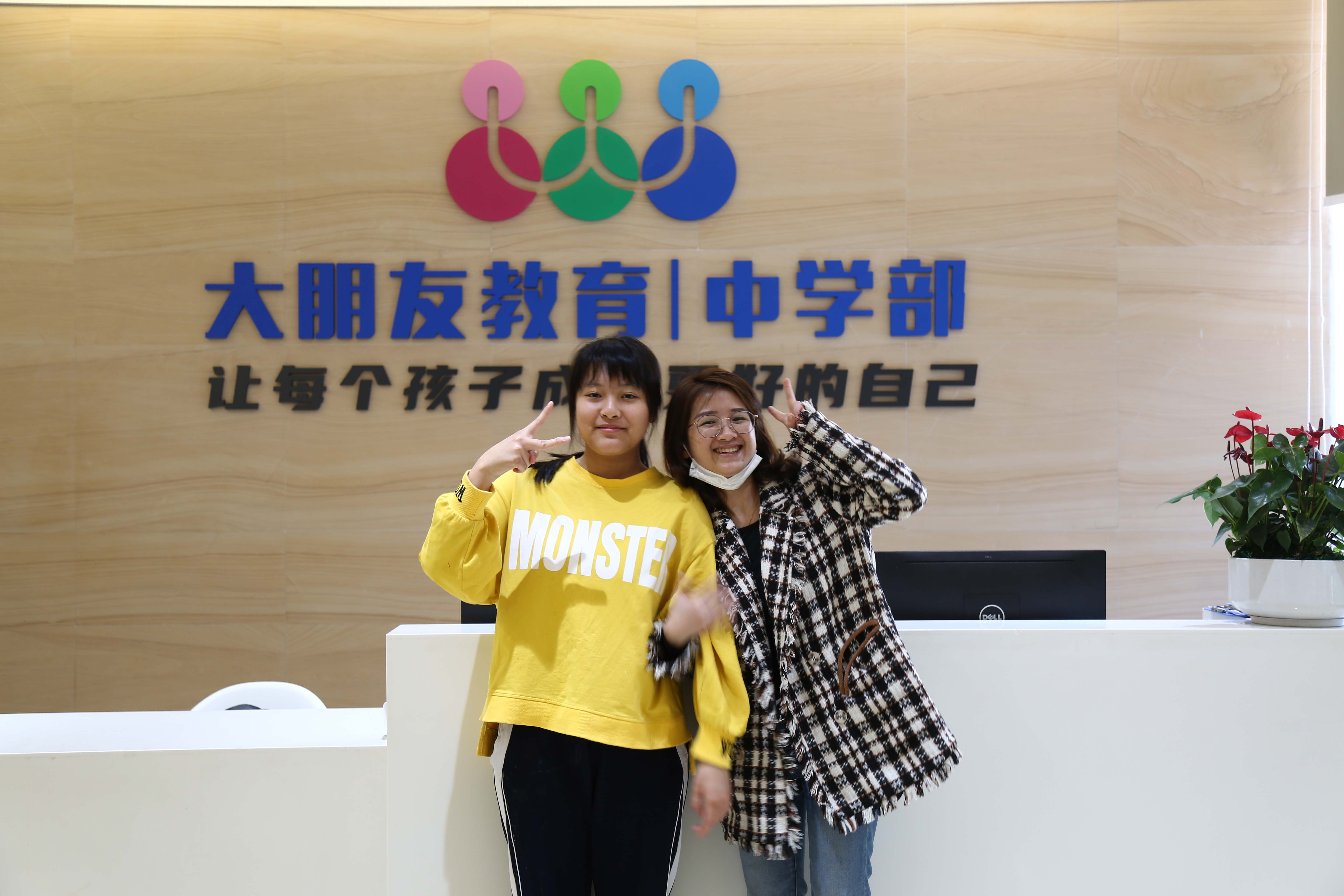 大朋友中考复读班
