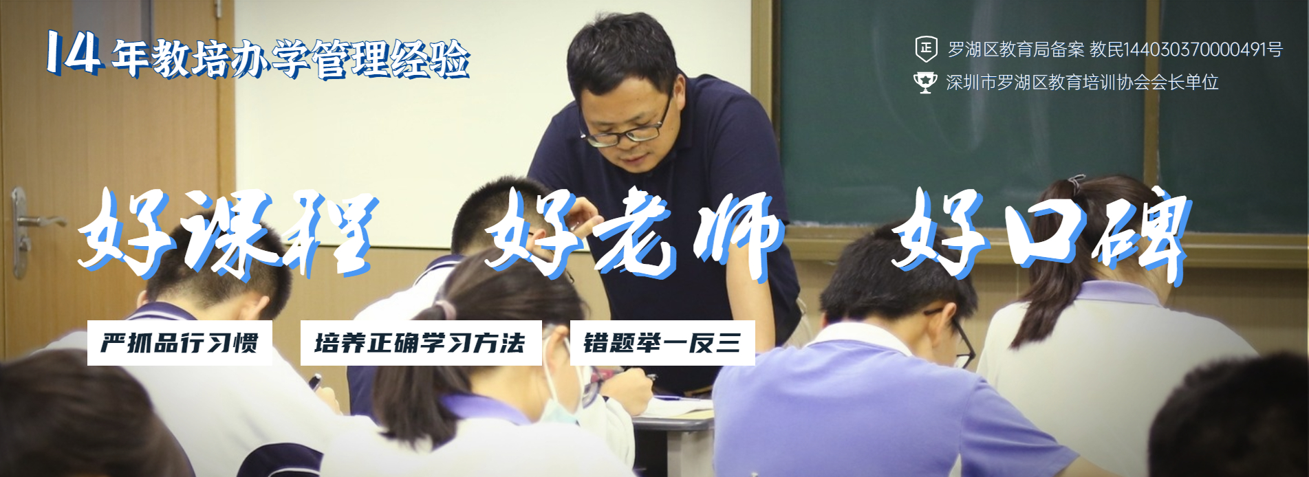 中考复读，中考冲刺，深圳中考复读，深圳中考冲刺