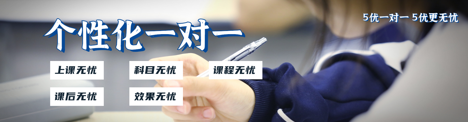 一对一课程