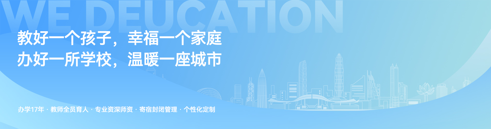 初高中高端托管