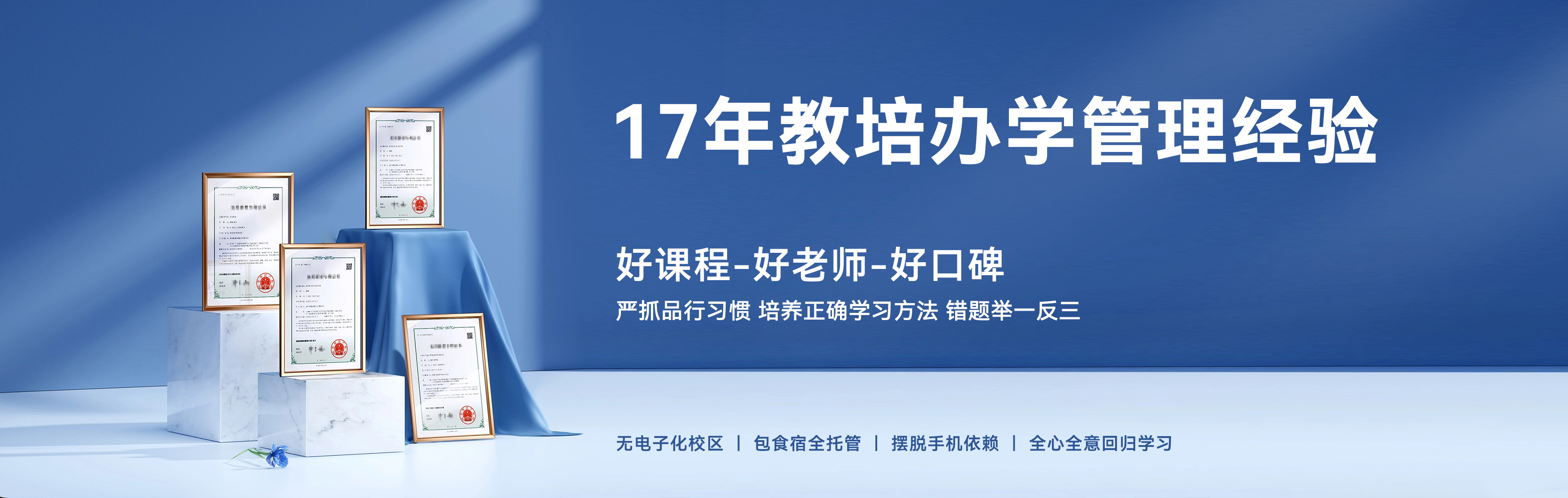 中考冲刺，深圳中考冲刺，深圳中考复读，深圳高考冲刺