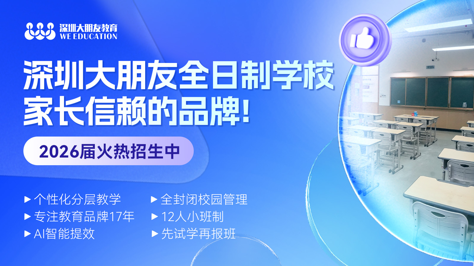 深圳大朋友教育官网丨大朋友教育招生简章丨大朋友教育业务介绍