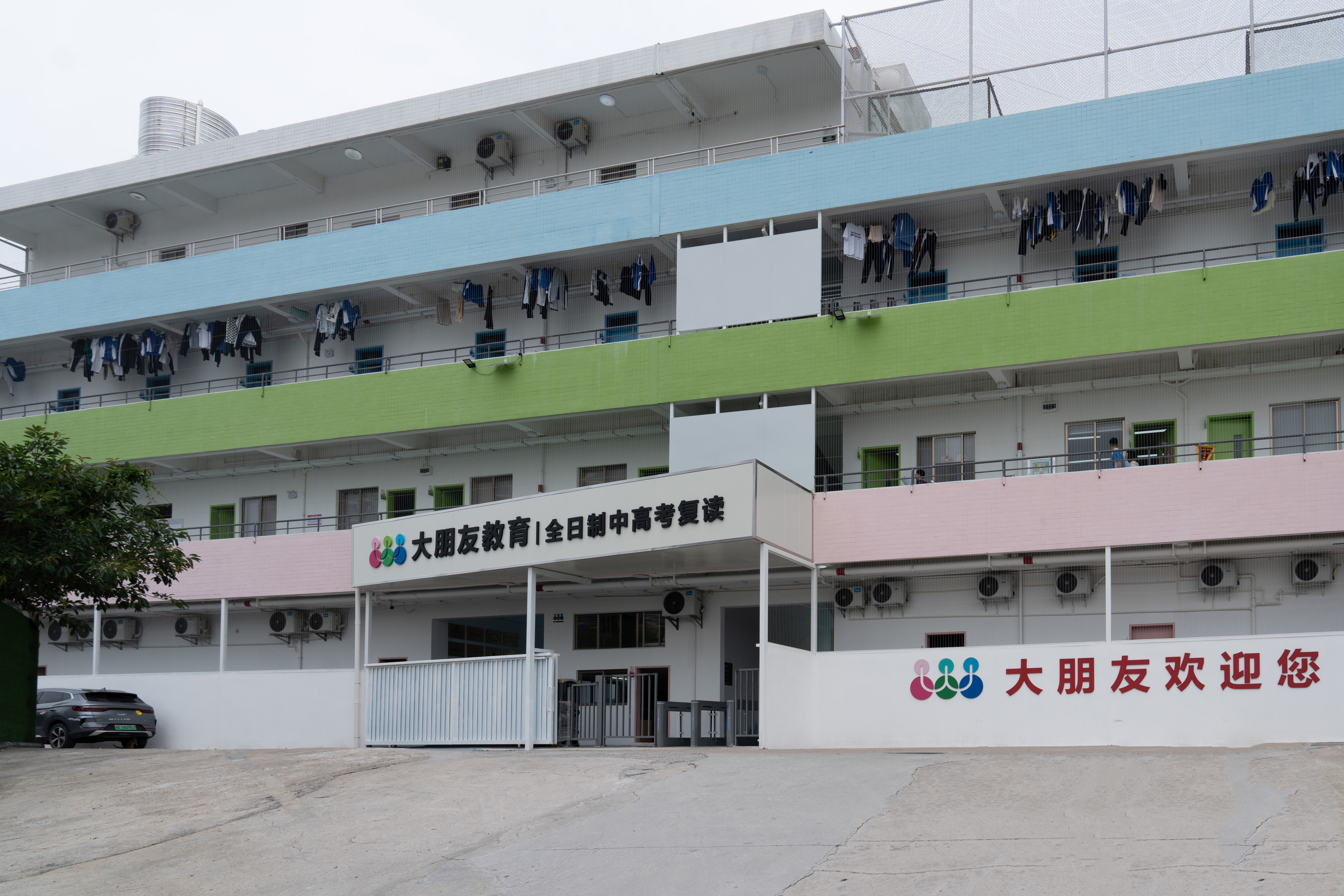 大朋友教育品牌简介丨大朋友教育官方联系电话丨大朋友教育招生公告