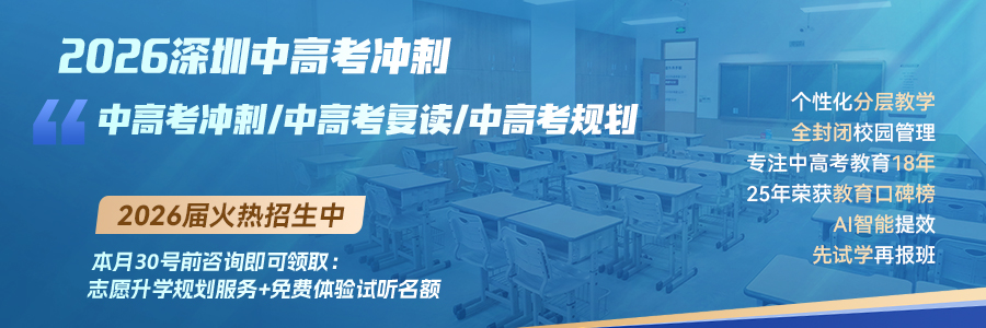 大朋友中考复读学校丨大朋友高考复读学校丨大朋友教育招生公告
