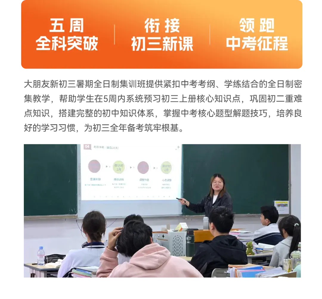 大朋友教育教学优势