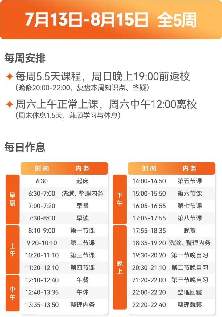 大朋友教育暑假班上课时间