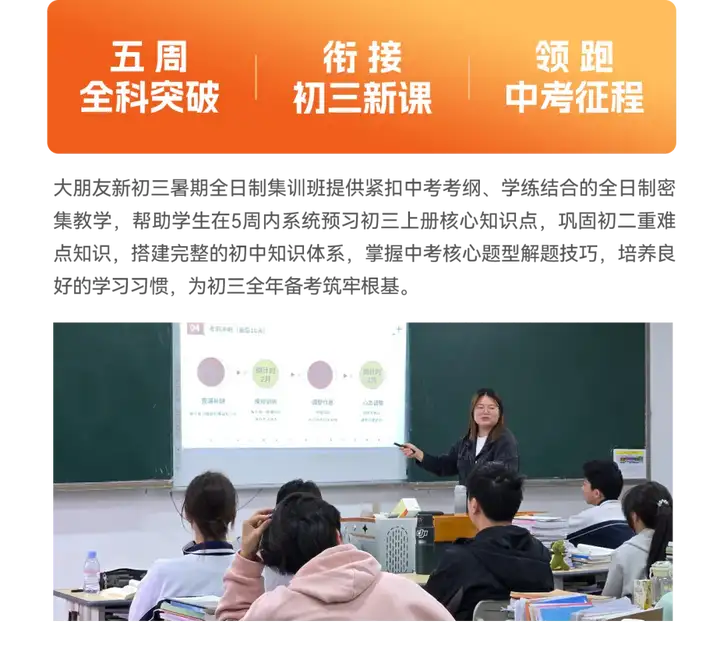 大朋友教育暑假班教学优势