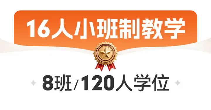 大朋友教育暑假班班级人数