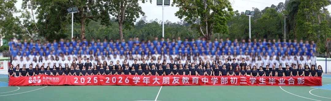 深圳大朋友中考复读班毕业合照