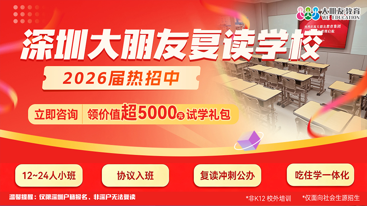 2026年深圳大朋友教育面向深圳开放招生丨大朋友教育联系方式