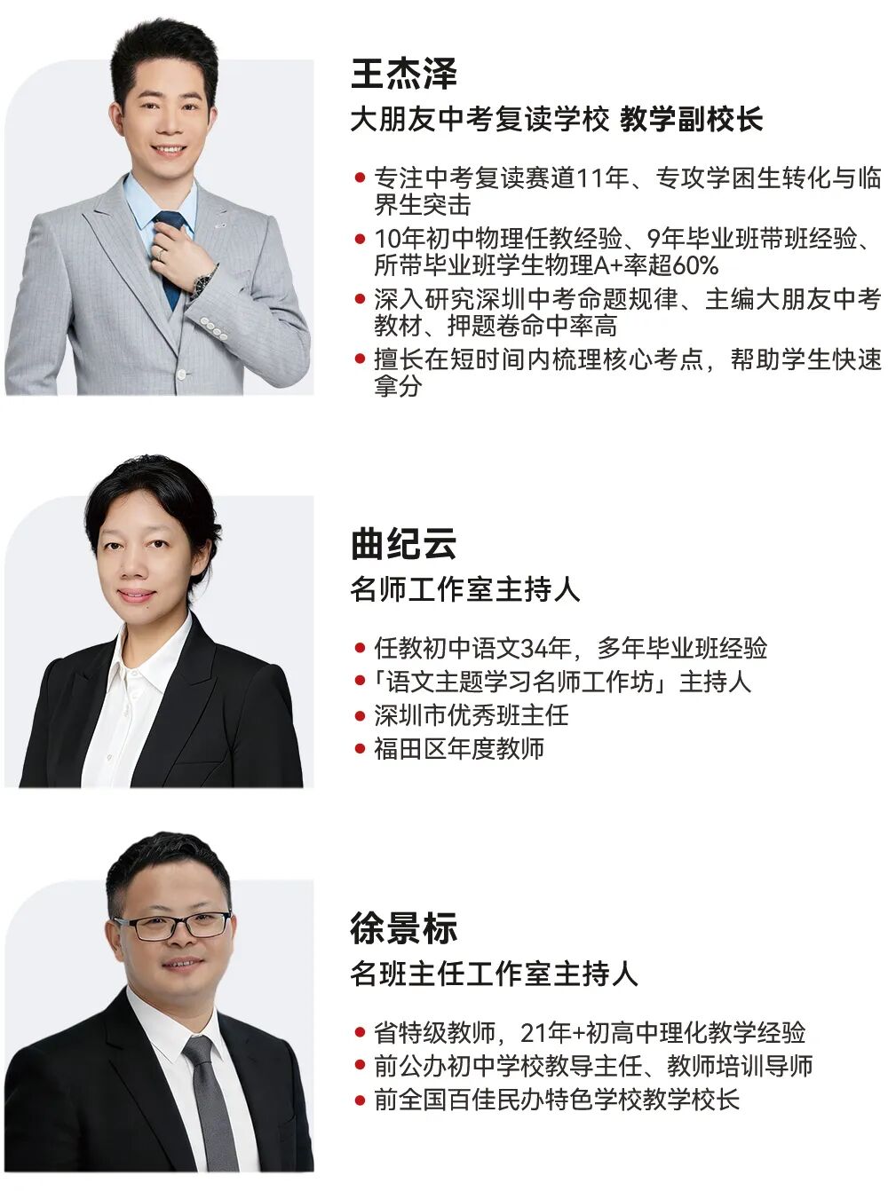 大朋友教育老师介绍