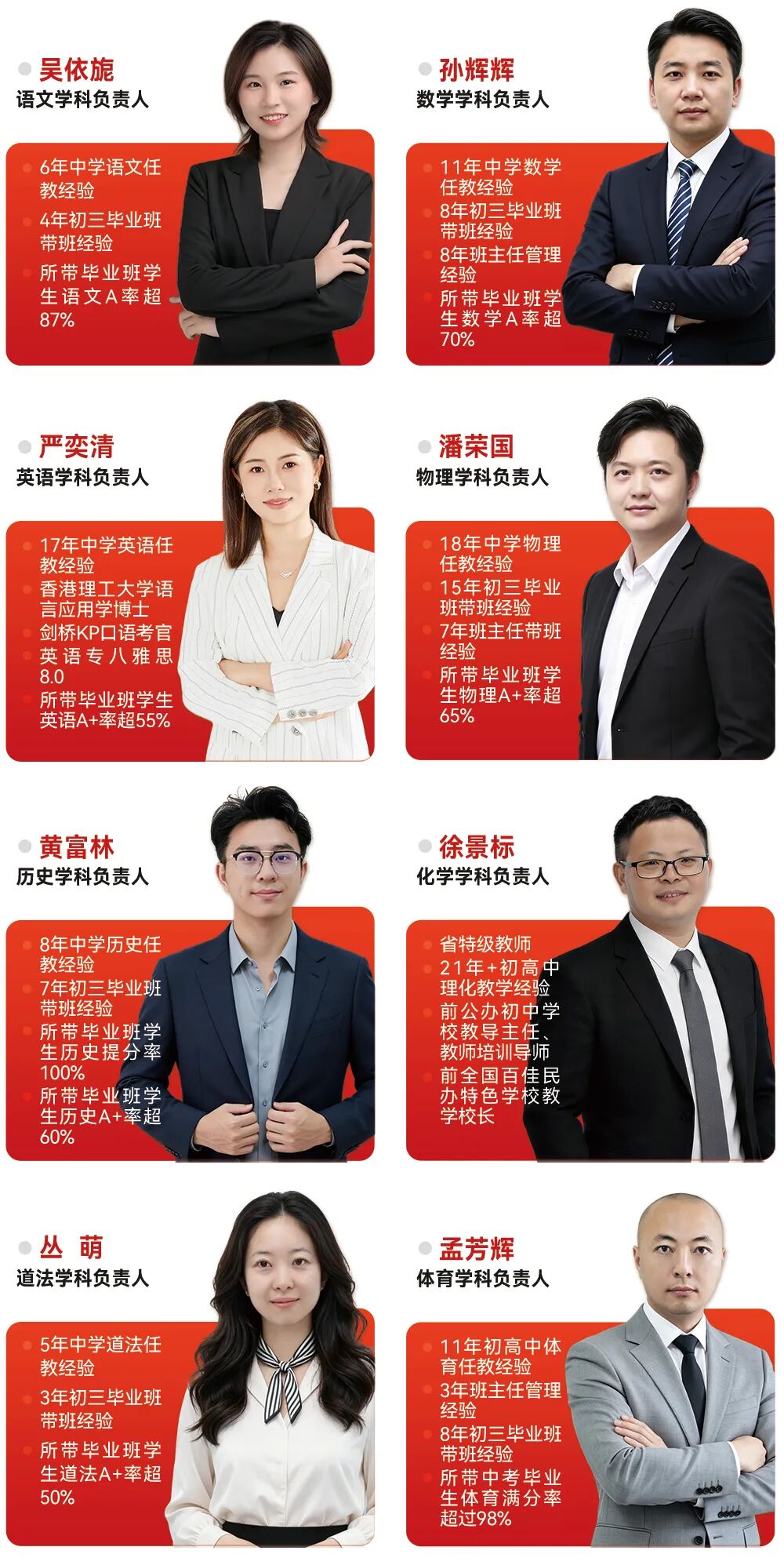 大朋友教育学科老师