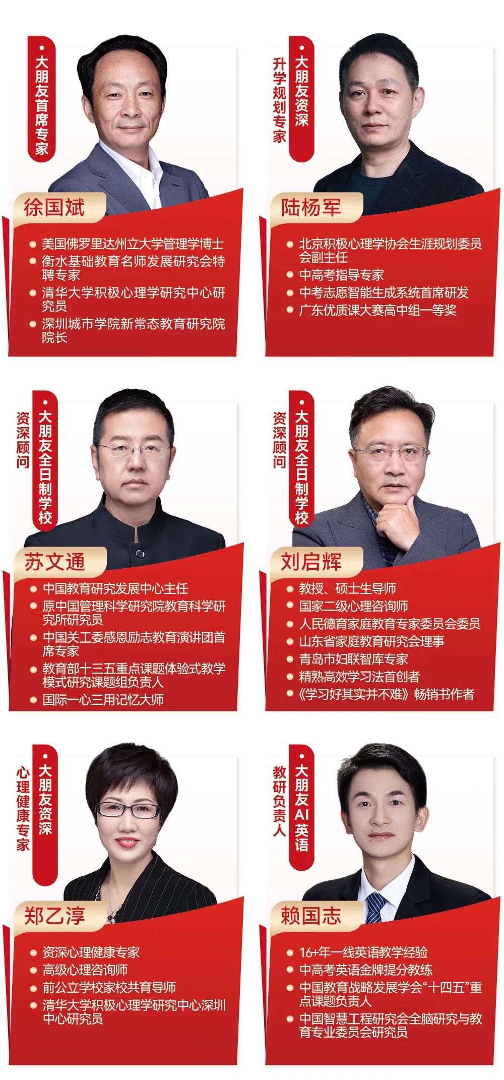 校区专家领衔支持