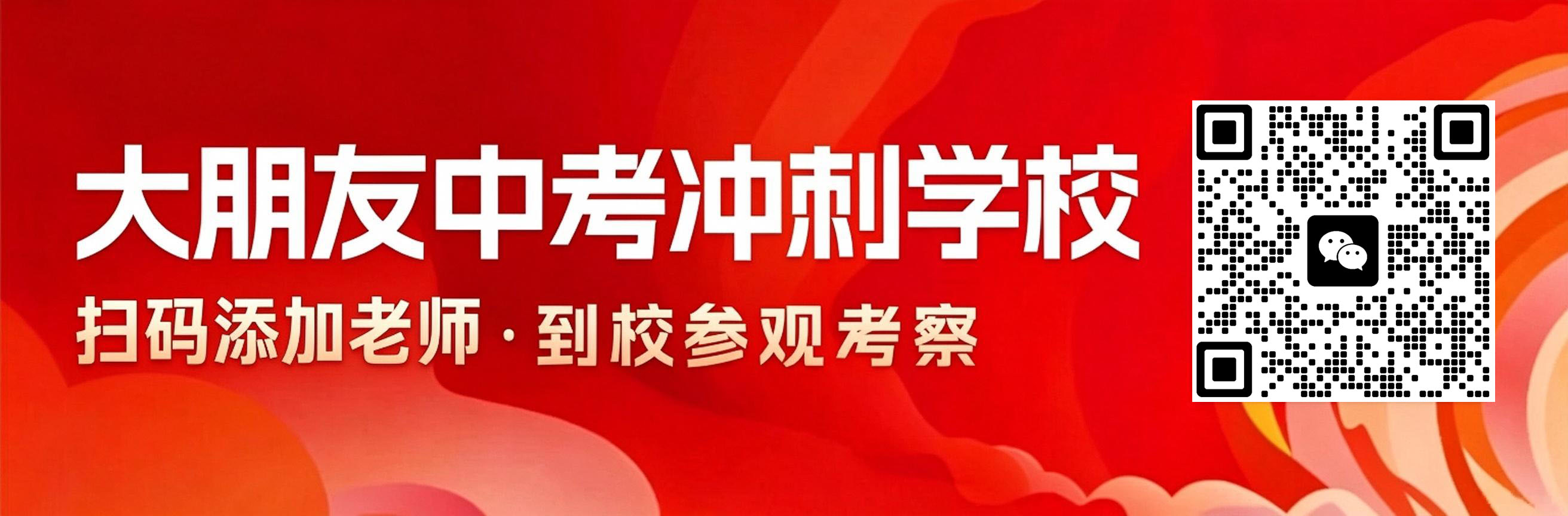 扫码咨询
