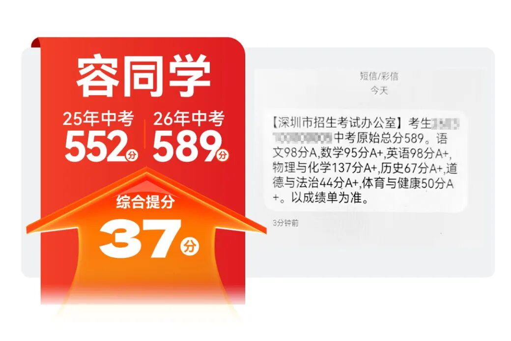 容同学中考成绩