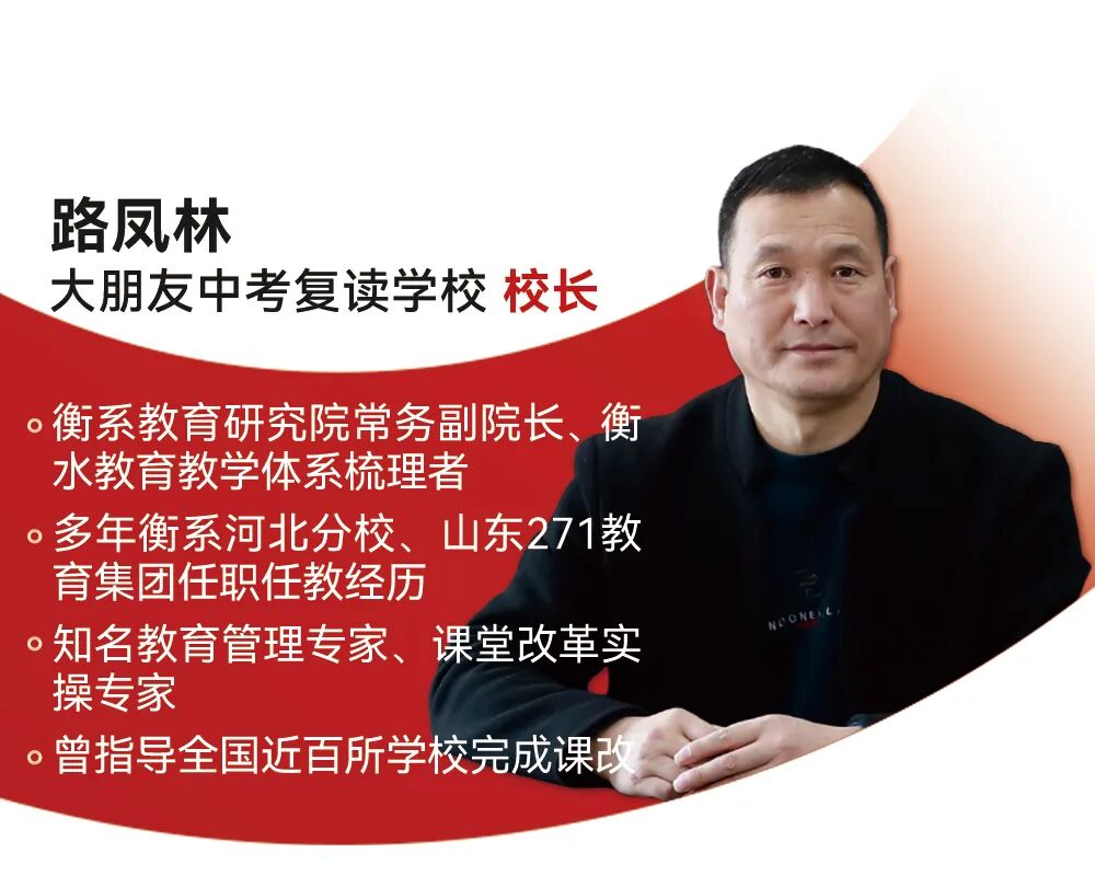 大朋友教育中考复读学校校长