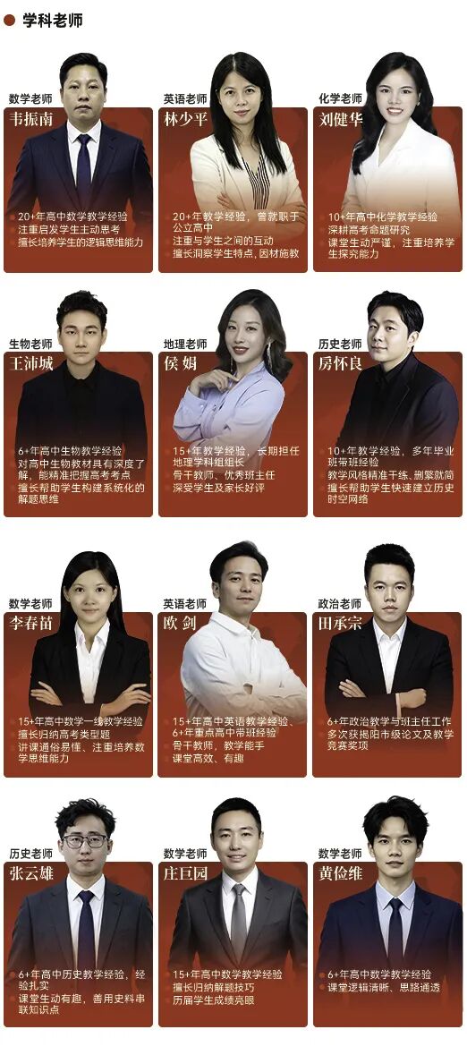 学科老师 学科老师