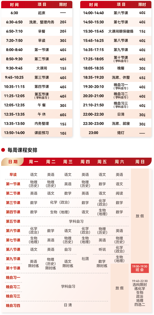 教学安排 教学安排