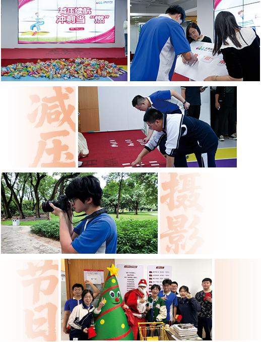 社团活动二 社团活动二