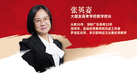大朋友高考学校校长 大朋友高考学校校长